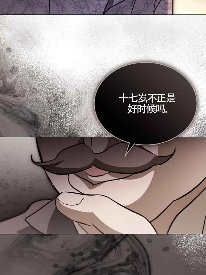 救援方程式 - 第10话 - 第54张图