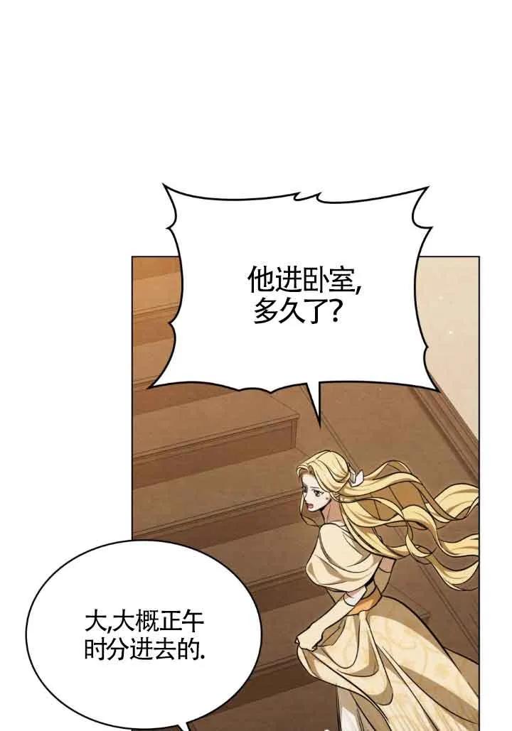 救援方程式 - 第10话 - 第4张图