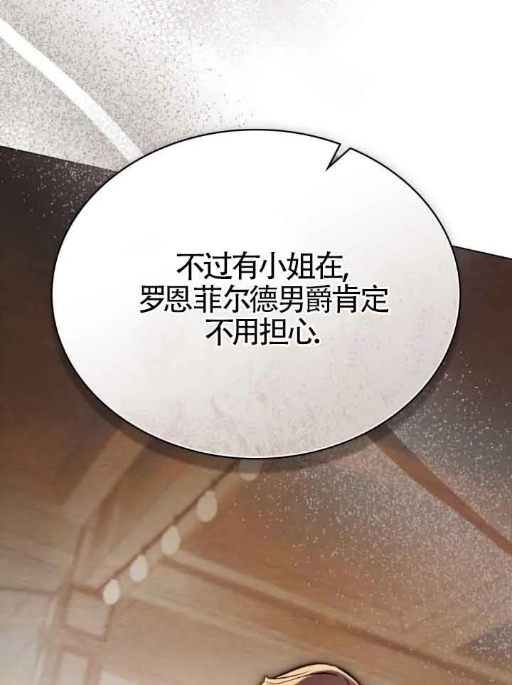 救援方程式 - 第10话 - 第52张图