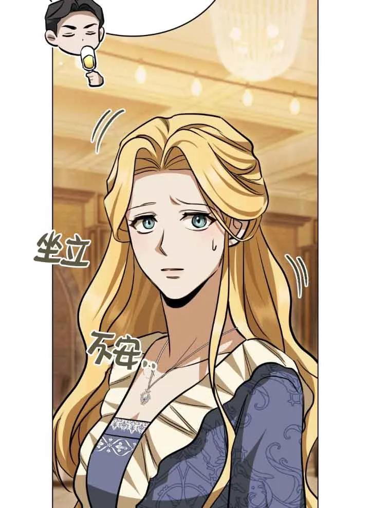 救援方程式 - 第10话 - 第67张图