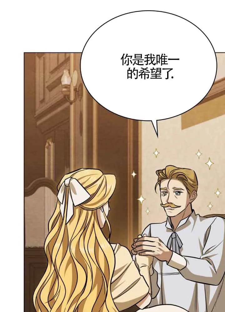 救援方程式 - 第10话 - 第24张图