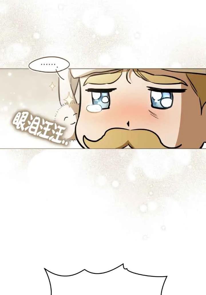 救援方程式 - 第10话 - 第19张图