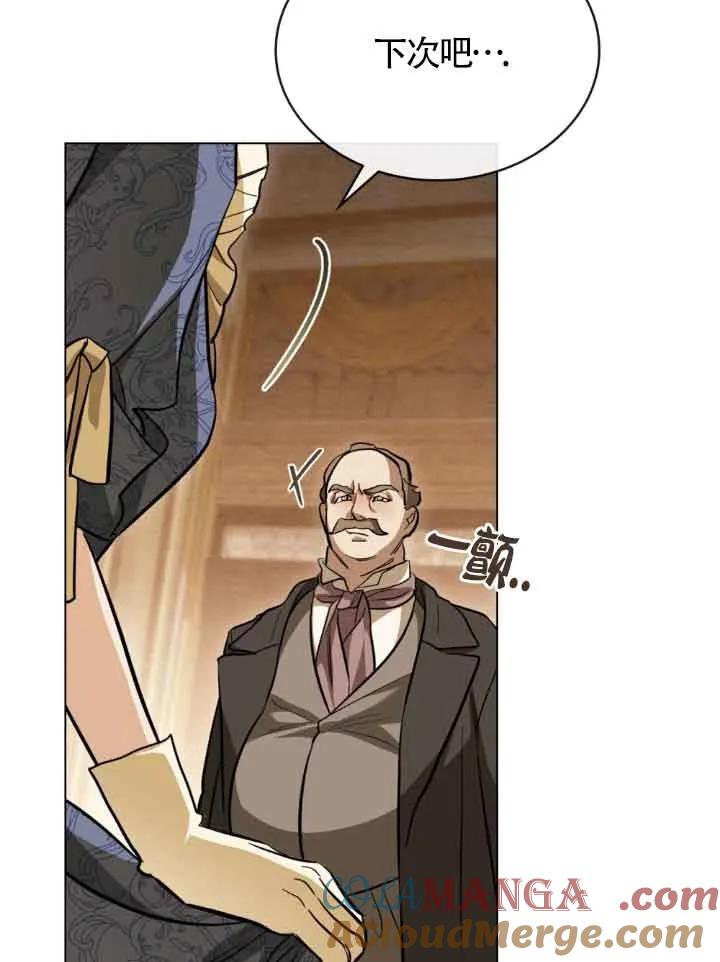 救援方程式 - 第10话 - 第49张图