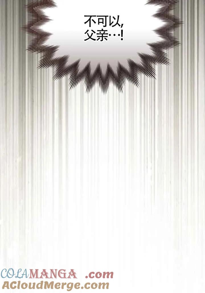 救援方程式 - 第10话 - 第9张图