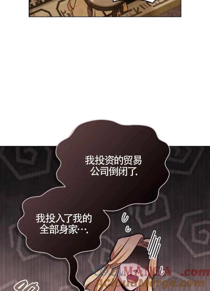 救援方程式 - 第10话 - 第21张图