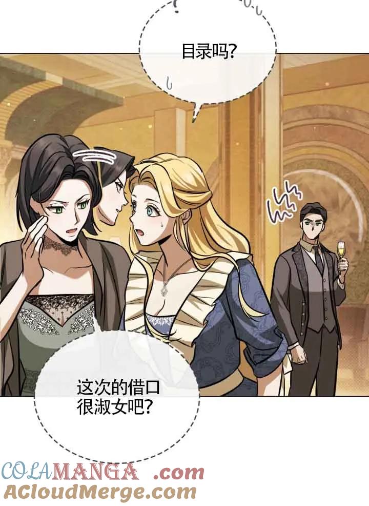 救援方程式 - 第10话 - 第73张图