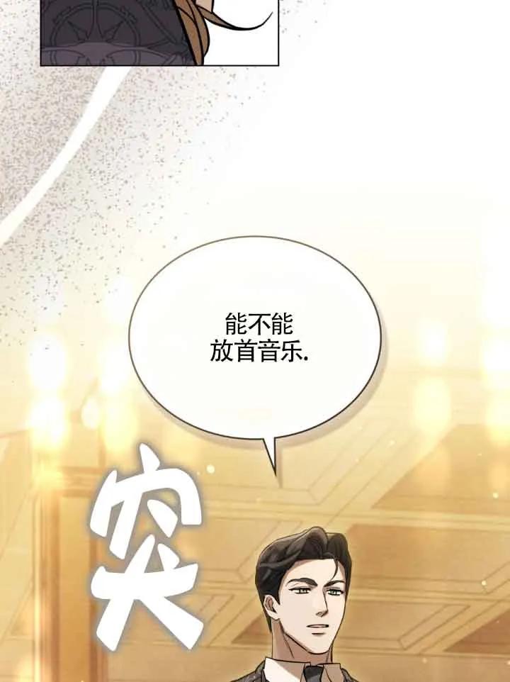 救援方程式 - 第10话 - 第59张图