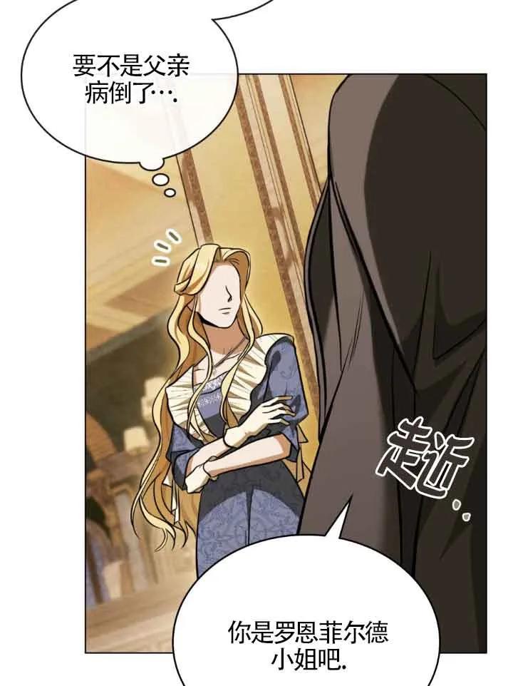 救援方程式 - 第10话 - 第43张图