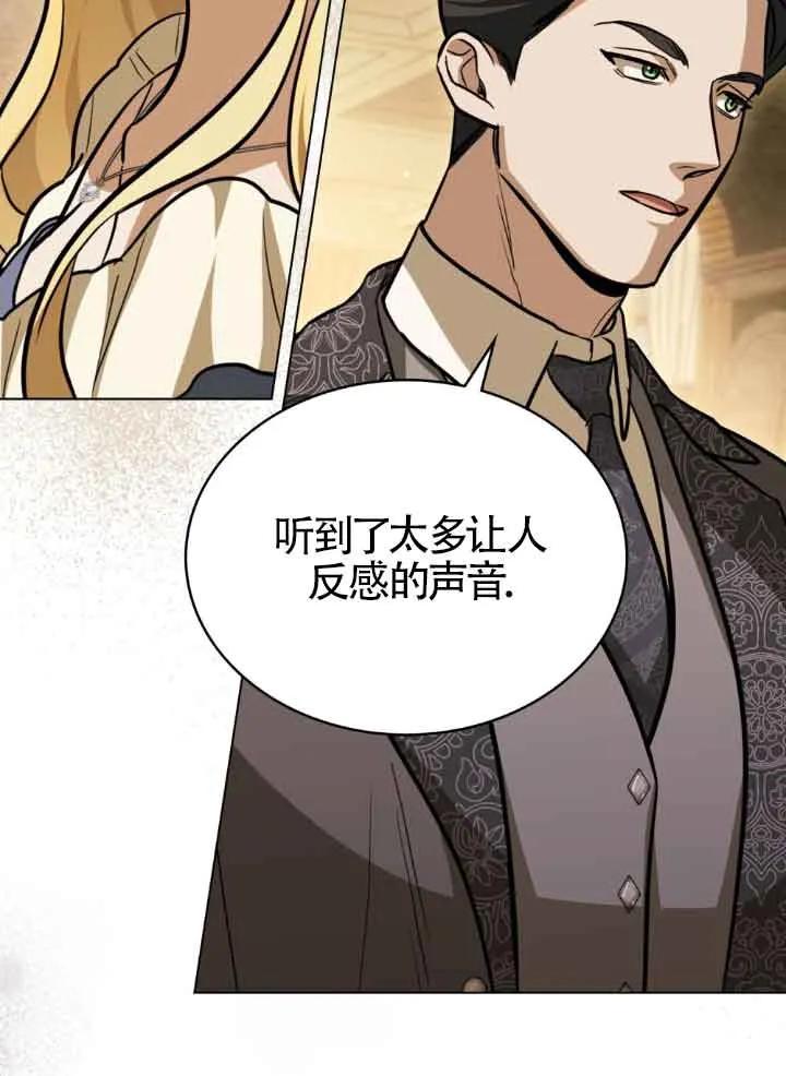 救援方程式 - 第10话 - 第62张图