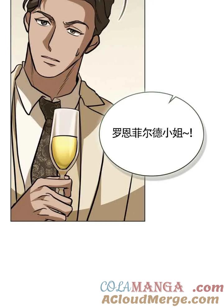 救援方程式 - 第10话 - 第69张图