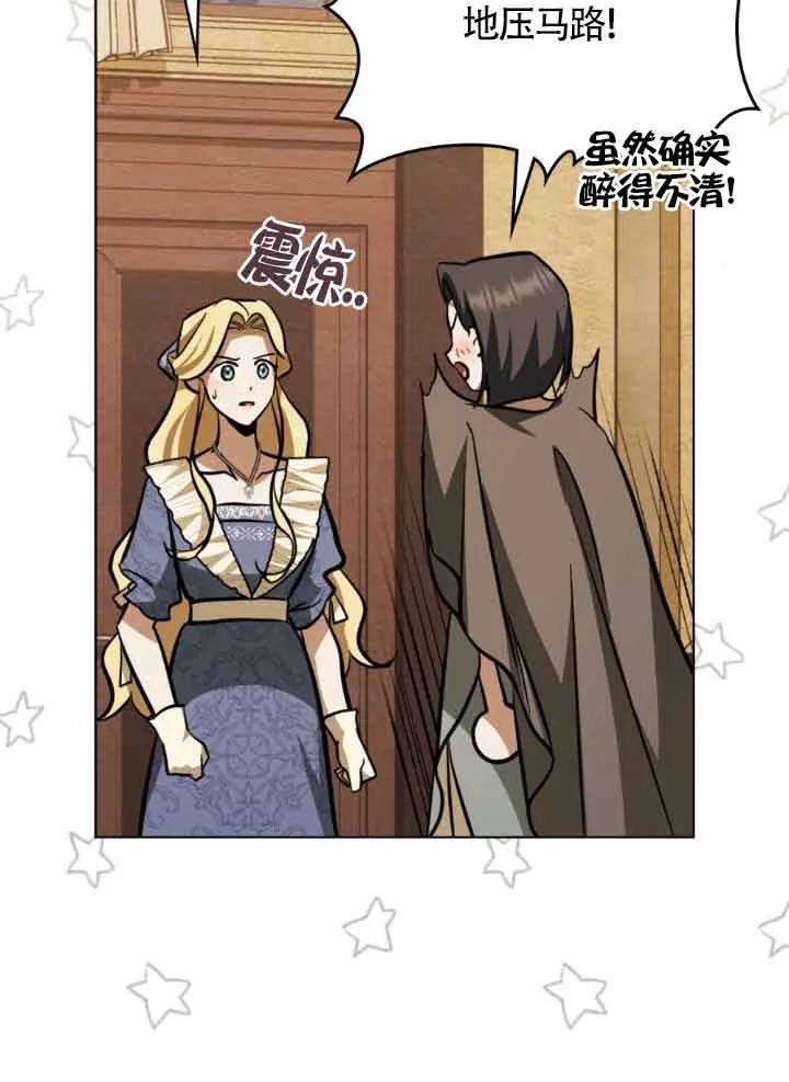 救援方程式 - 第10话 - 第80张图