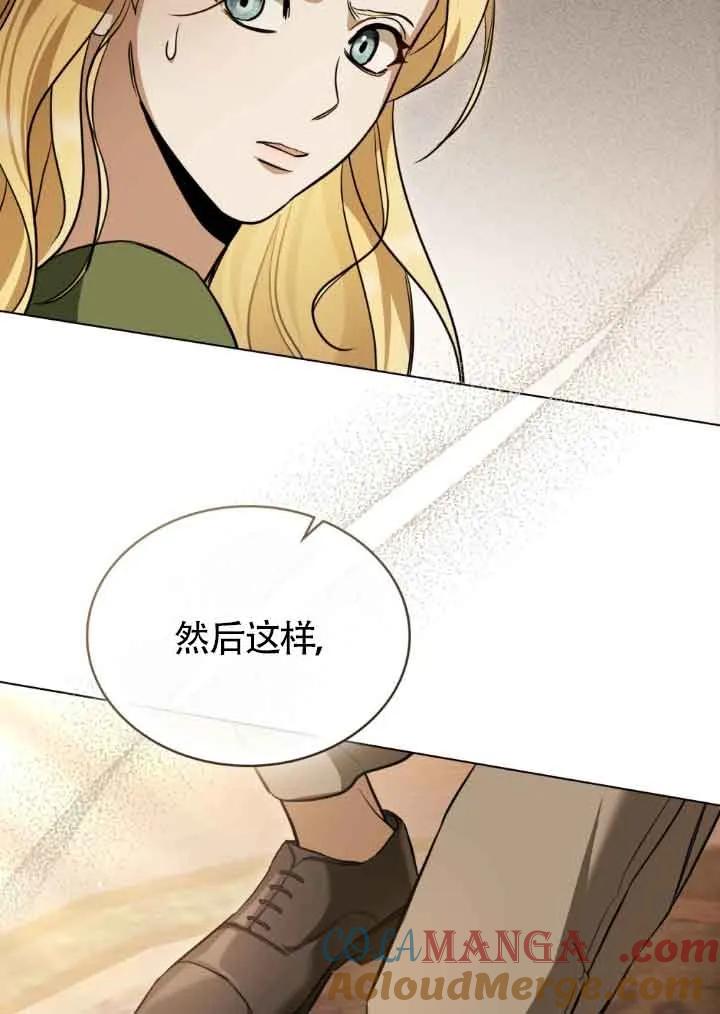 救援方程式 - 第11话 - 第73张图