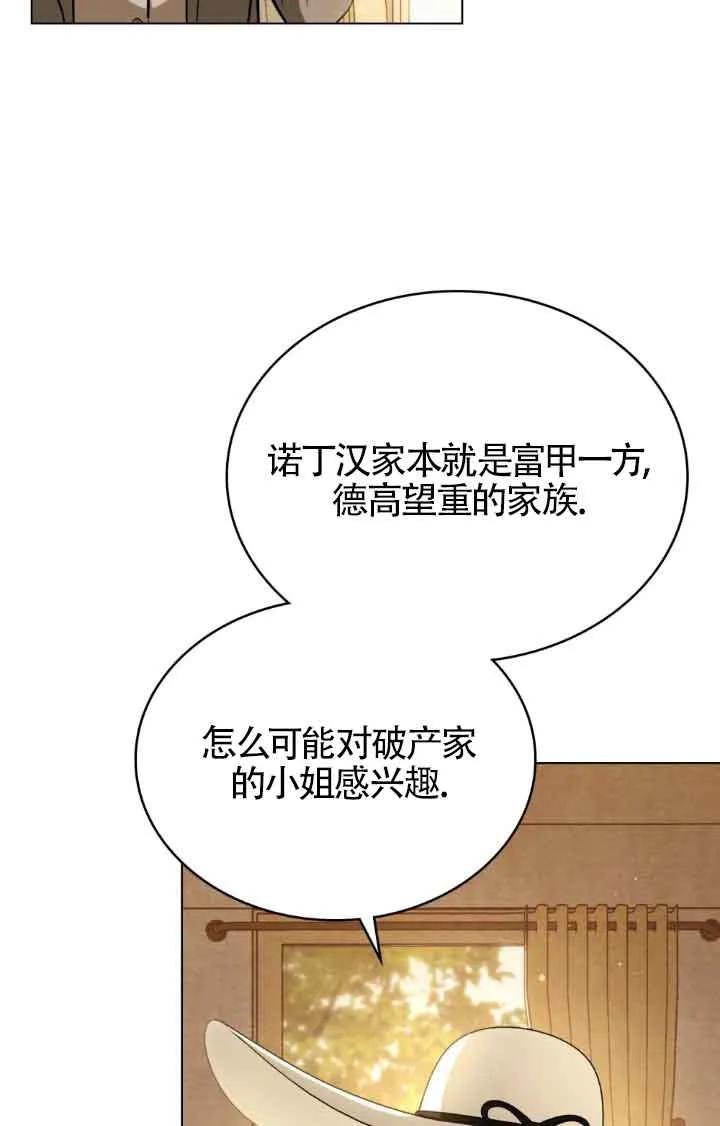 救援方程式 - 第11话 - 第9张图