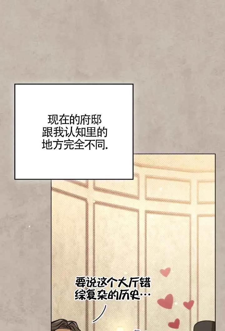 救援方程式 - 第11话 - 第47张图