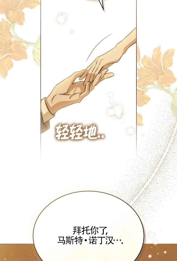 救援方程式 - 第11话 - 第42张图