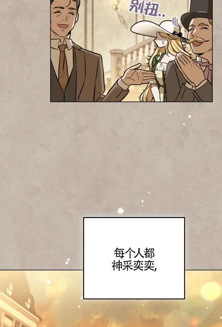 救援方程式 - 第11话 - 第48张图