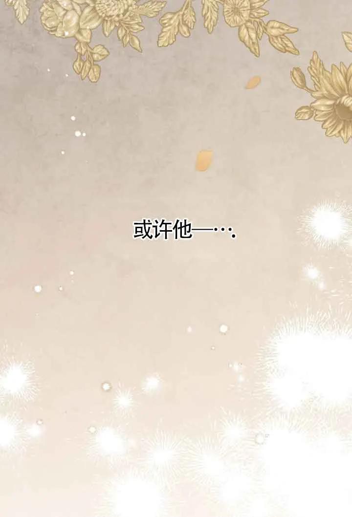 救援方程式 - 第11话 - 第57张图