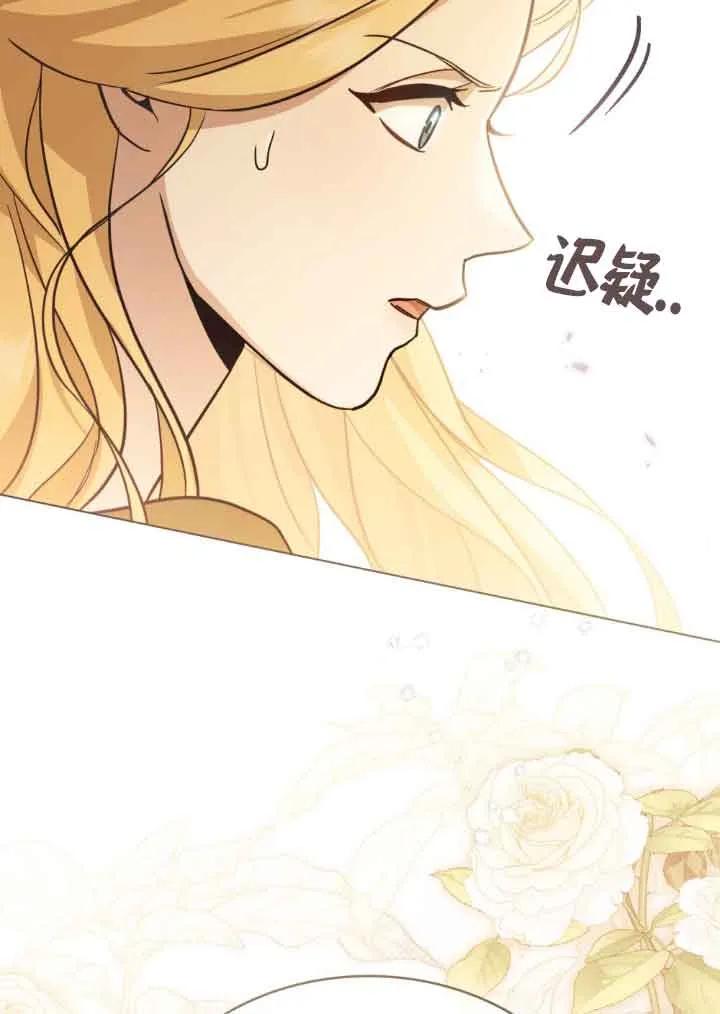 救援方程式 - 第11话 - 第77张图