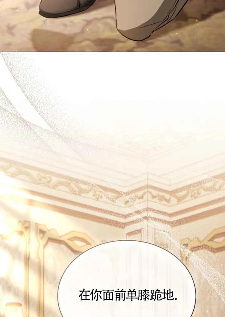 救援方程式 - 第11话 - 第74张图