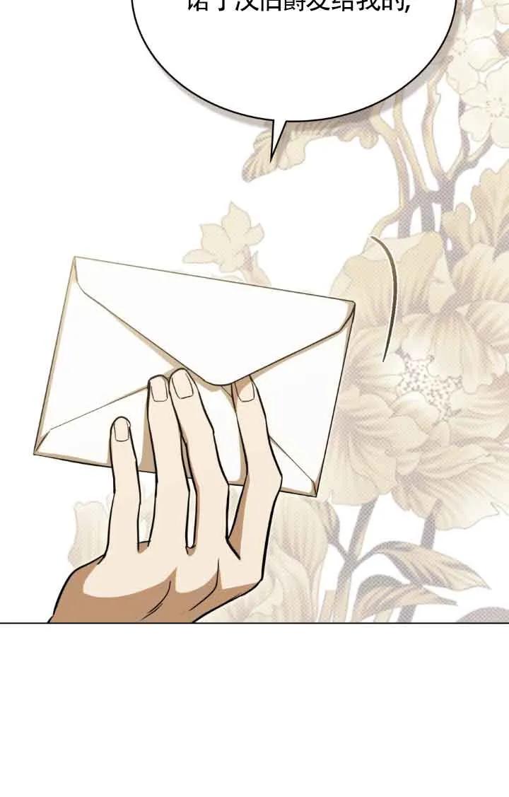 救援方程式 - 第11话 - 第5张图