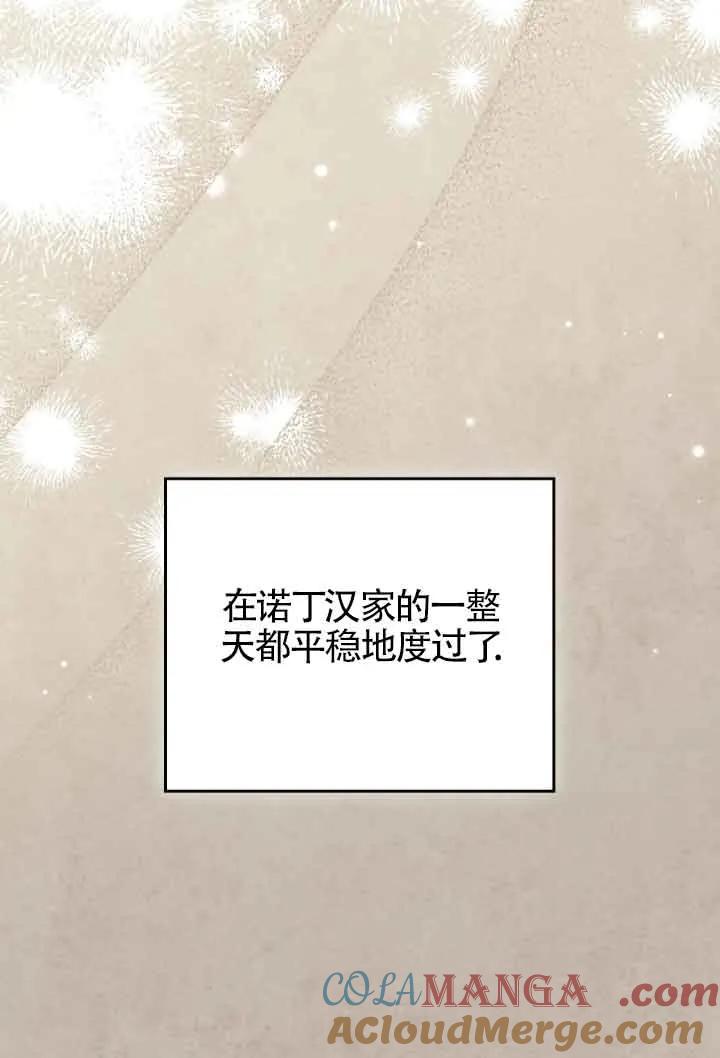 救援方程式 - 第11话 - 第46张图