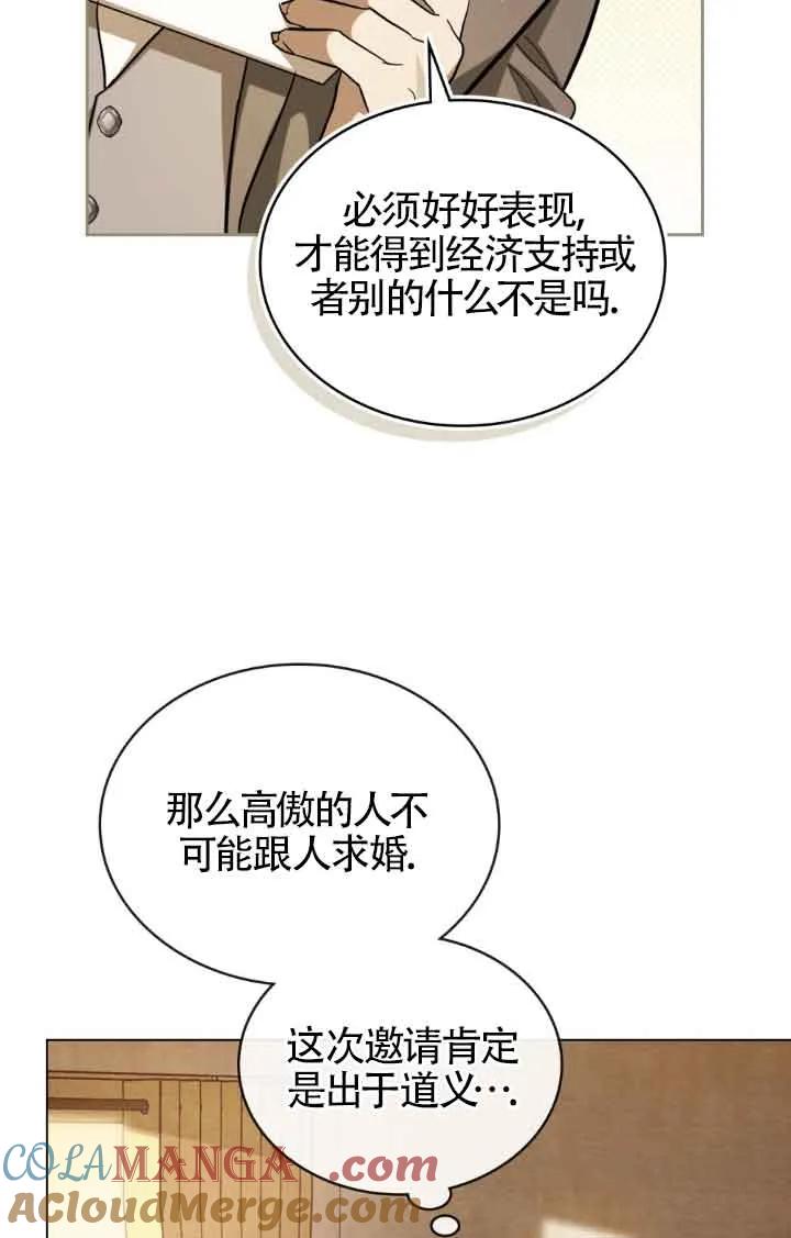 救援方程式 - 第11话 - 第13张图