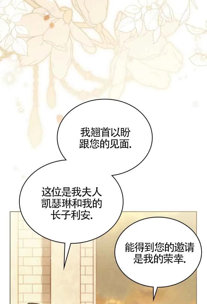 救援方程式 - 第11话 - 第27张图