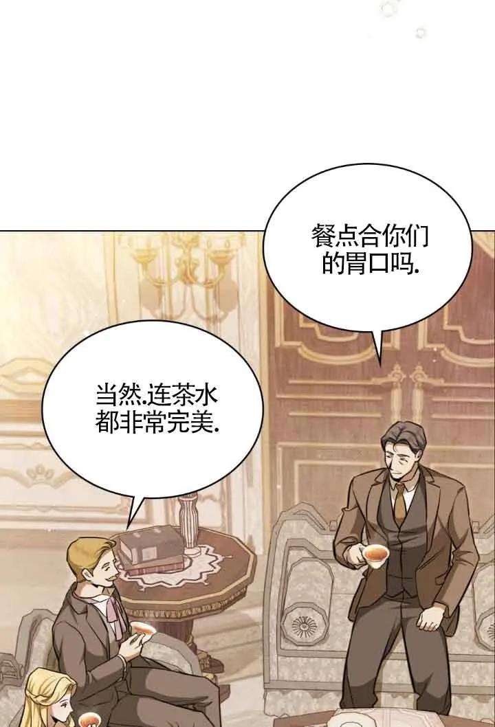 救援方程式 - 第11话 - 第60张图