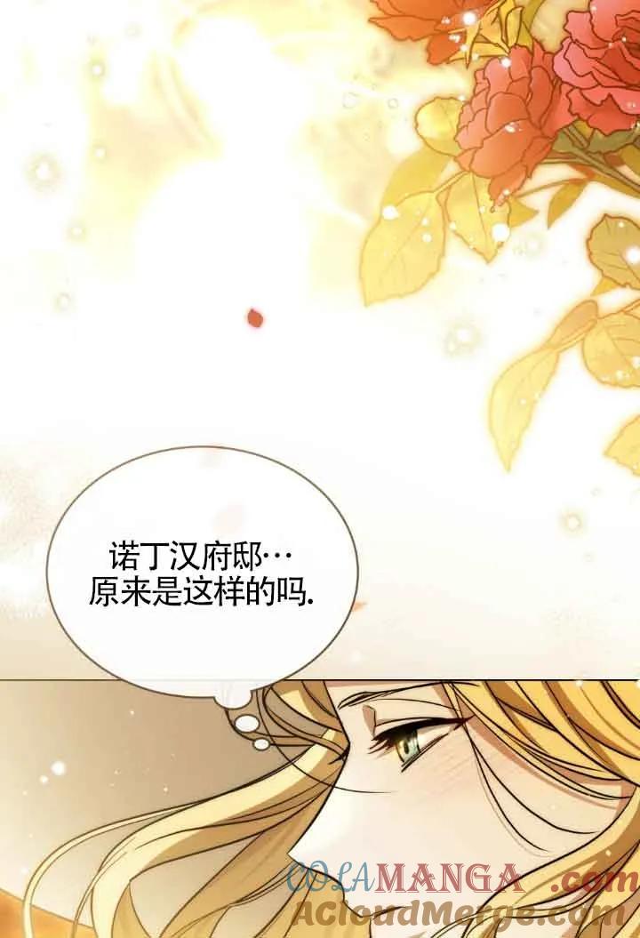 救援方程式 - 第11话 - 第37张图