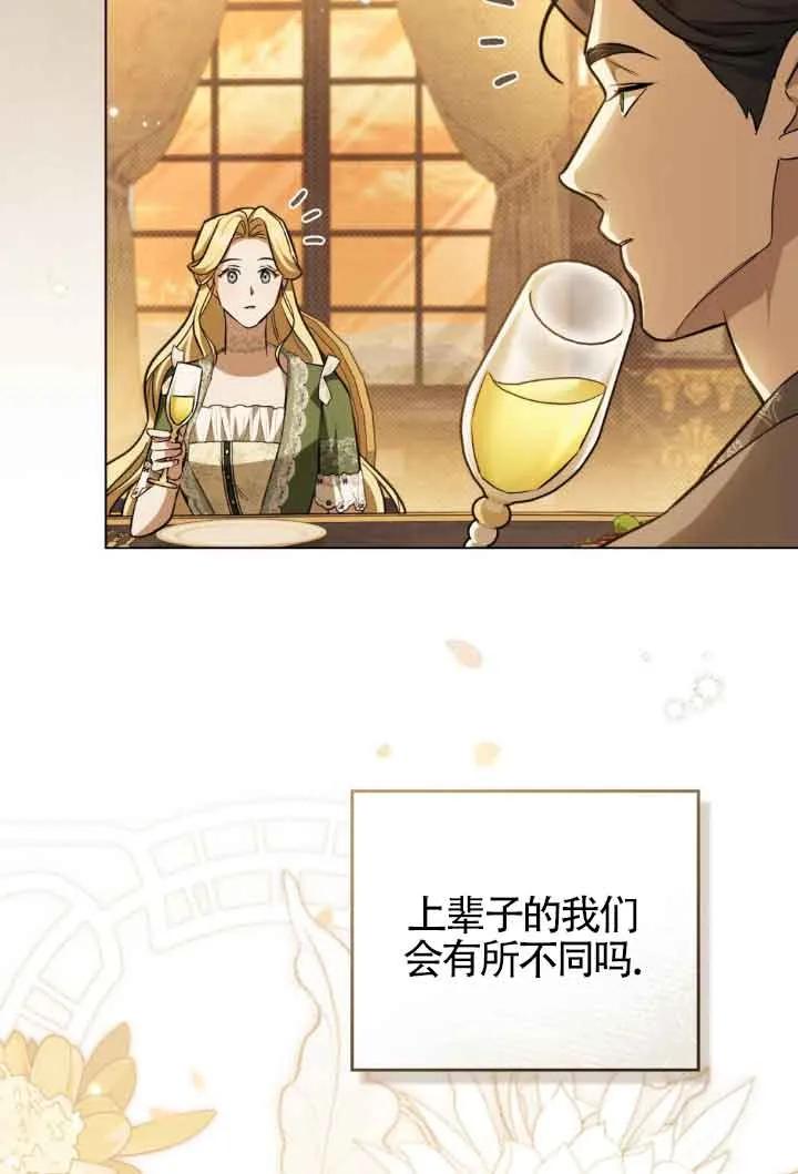 救援方程式 - 第11话 - 第53张图