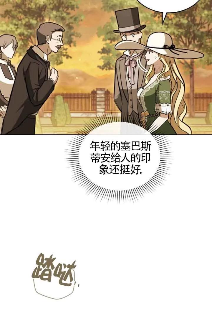 救援方程式 - 第11话 - 第23张图