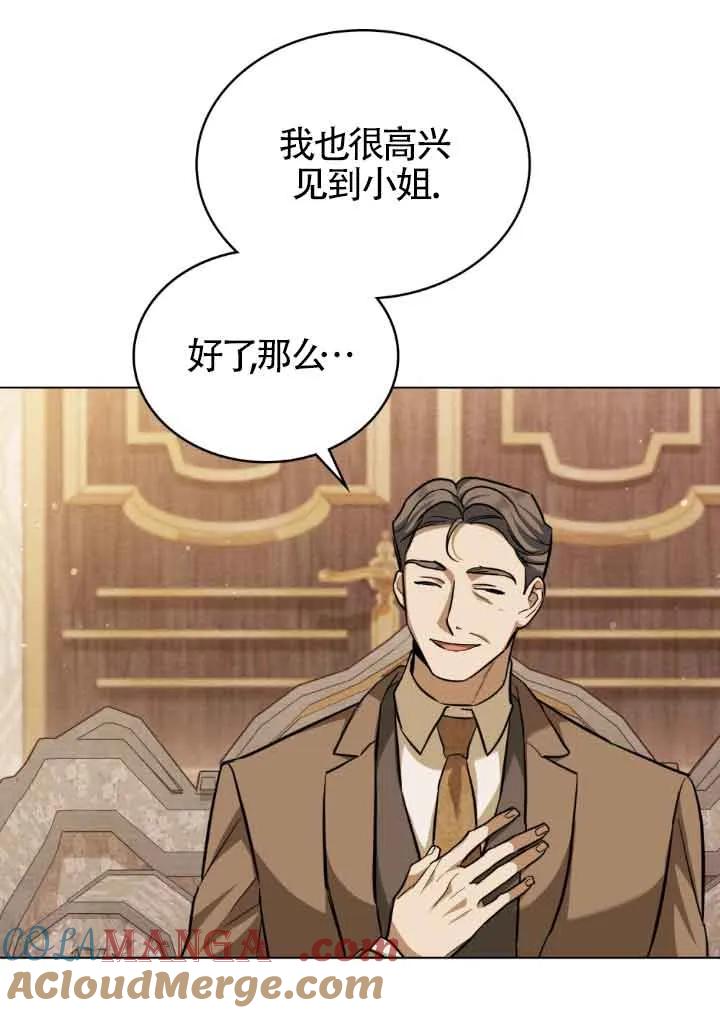 救援方程式 - 第11话 - 第64张图