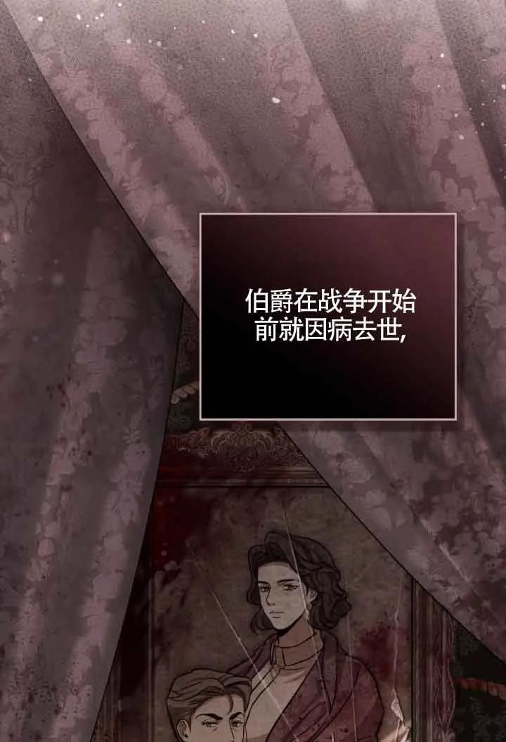 救援方程式 - 第11话 - 第30张图