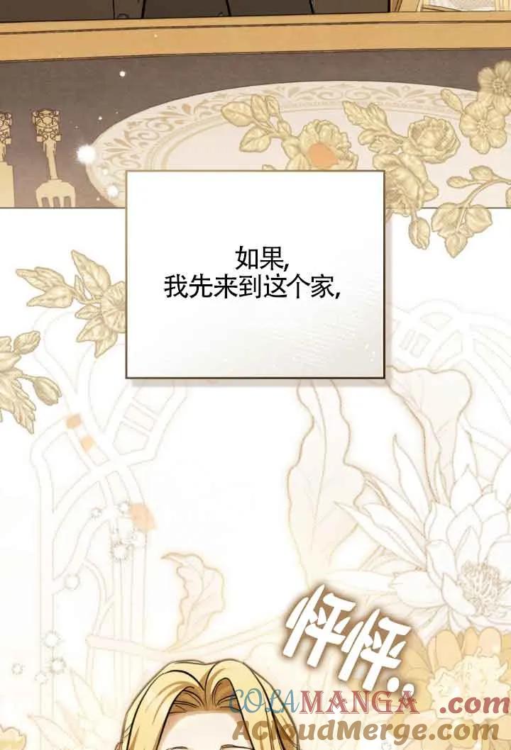 救援方程式 - 第11话 - 第55张图