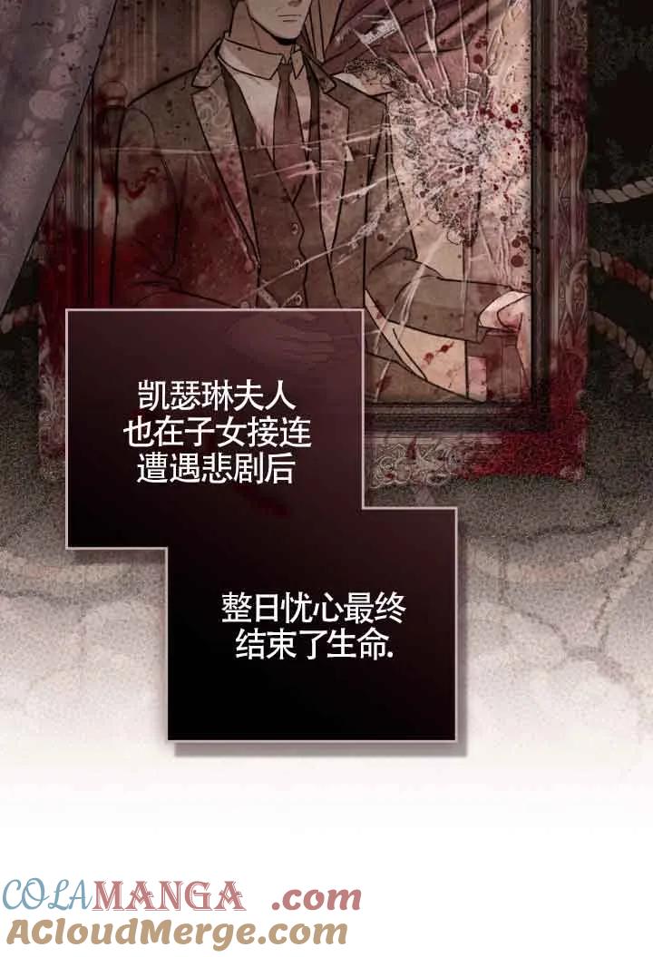 救援方程式 - 第11话 - 第31张图