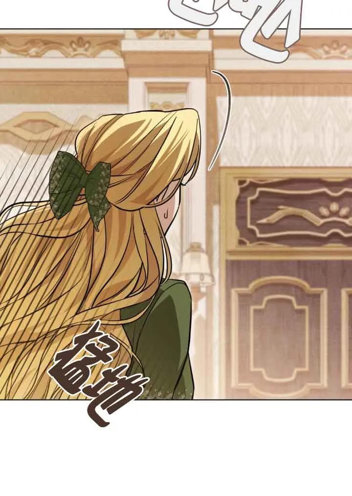 救援方程式 - 第11话 - 第69张图