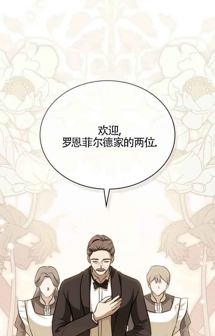 救援方程式 - 第11话 - 第18张图