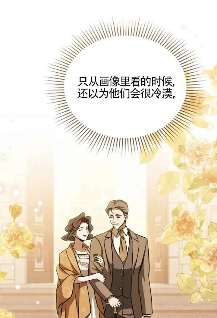 救援方程式 - 第11话 - 第32张图