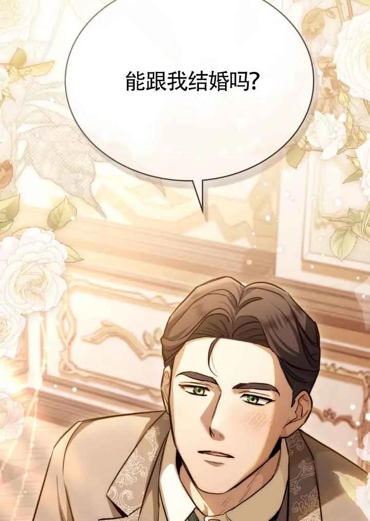 救援方程式 - 第11话 - 第78张图