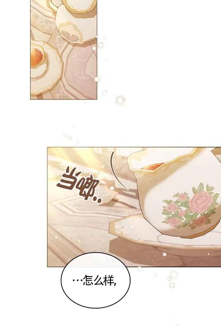 救援方程式 - 第11话 - 第59张图