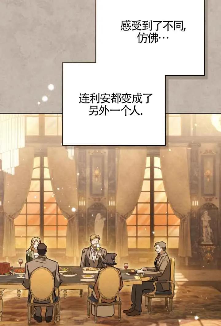 救援方程式 - 第11话 - 第51张图