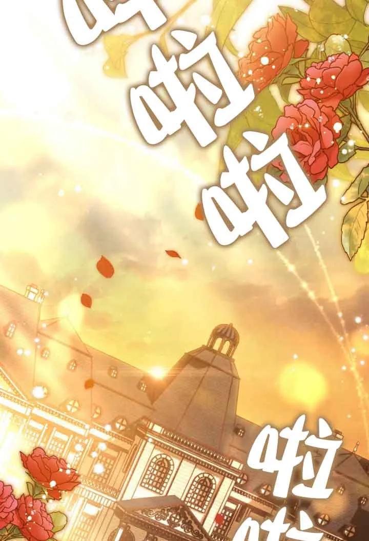 救援方程式 - 第11话 - 第35张图