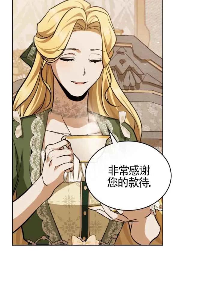 救援方程式 - 第11话 - 第62张图