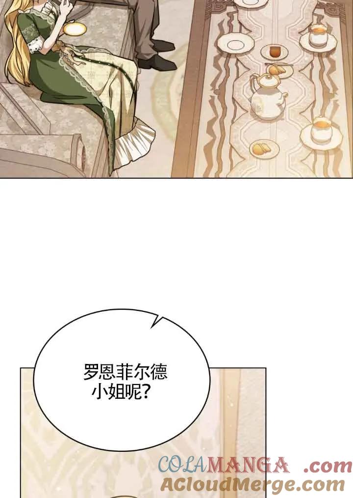 救援方程式 - 第11话 - 第61张图