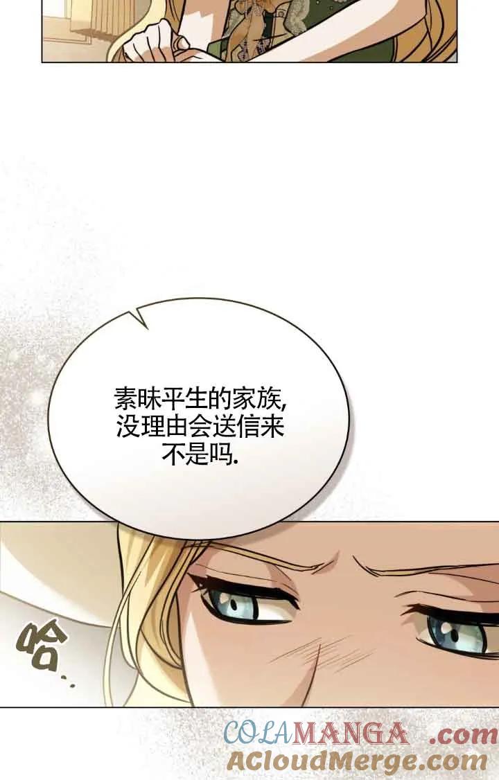 救援方程式 - 第11话 - 第7张图