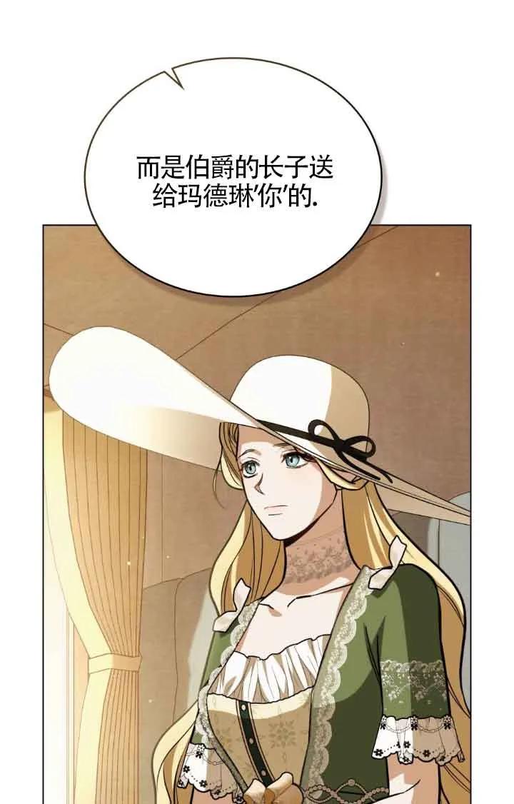 救援方程式 - 第11话 - 第6张图