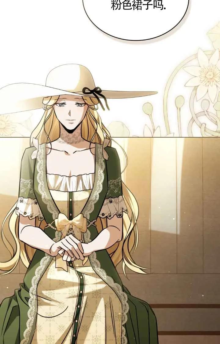 救援方程式 - 第11话 - 第2张图