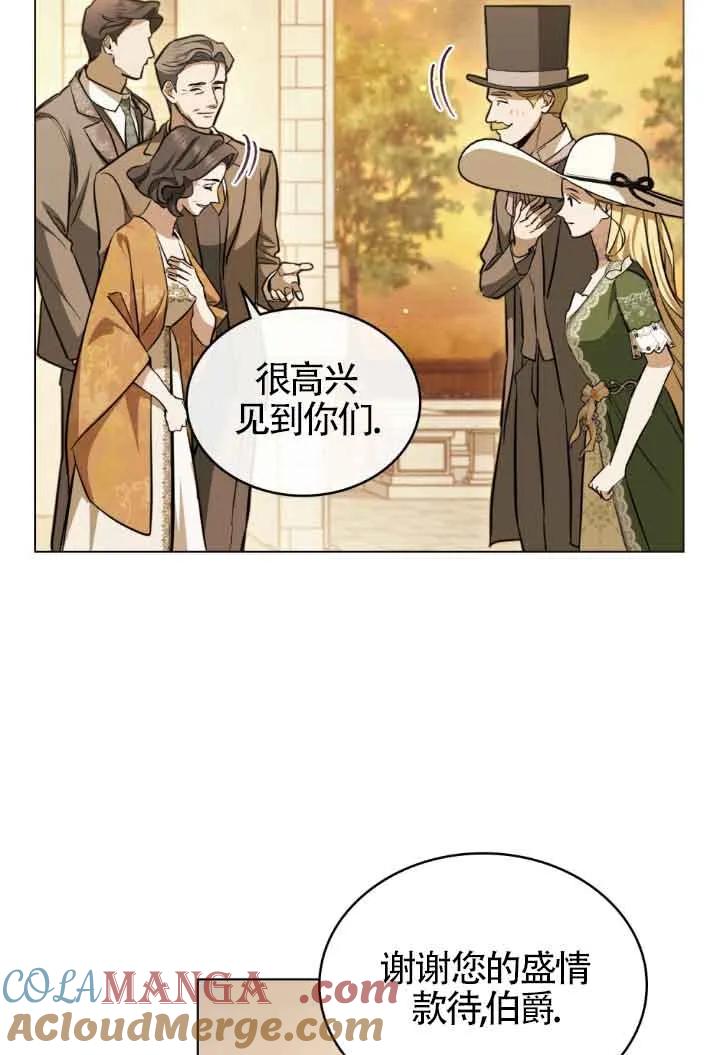 救援方程式 - 第11话 - 第28张图