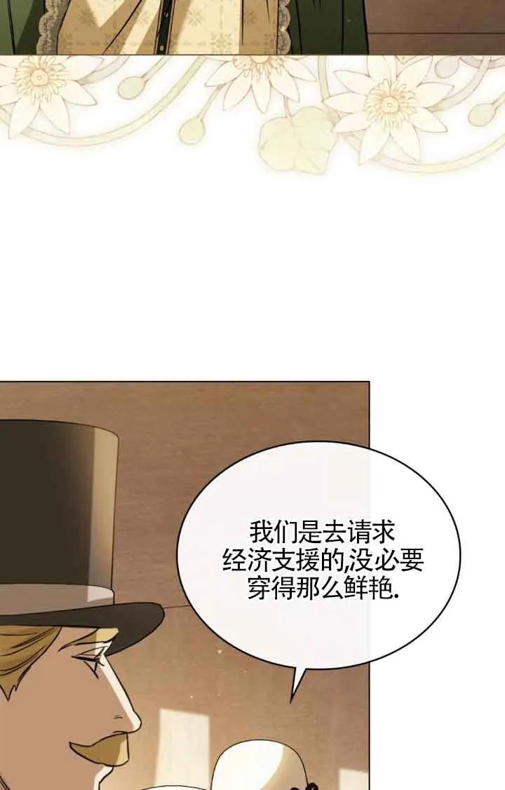 救援方程式 - 第11话 - 第3张图