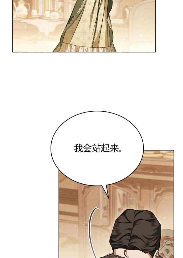 救援方程式 - 第11话 - 第71张图